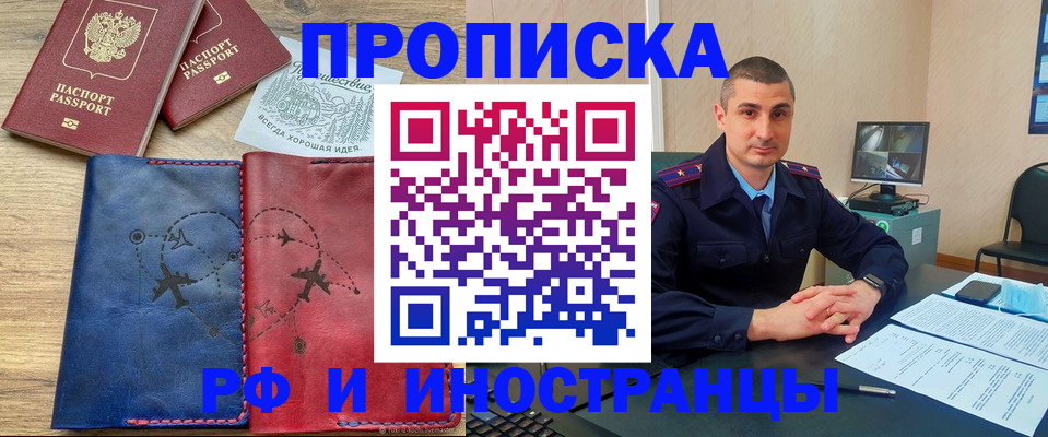 прописка иностранных граждан в Урайе