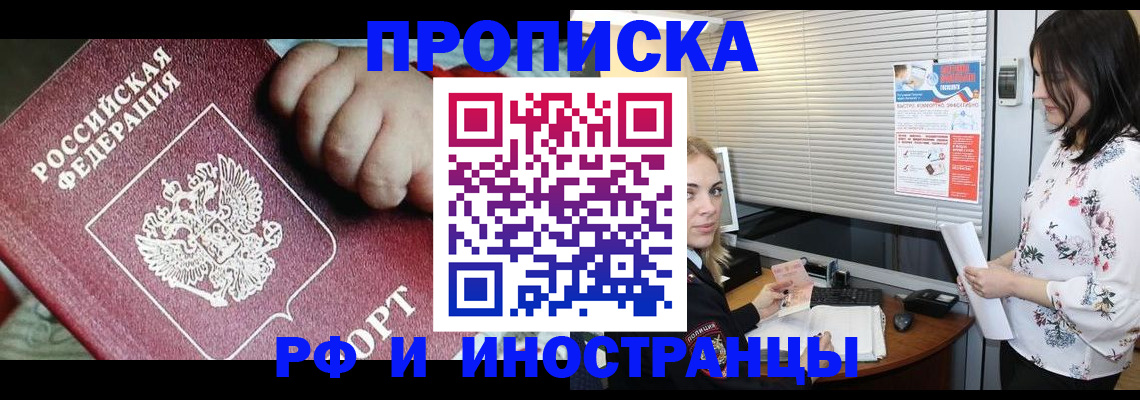 прописка в квартире в Урайе