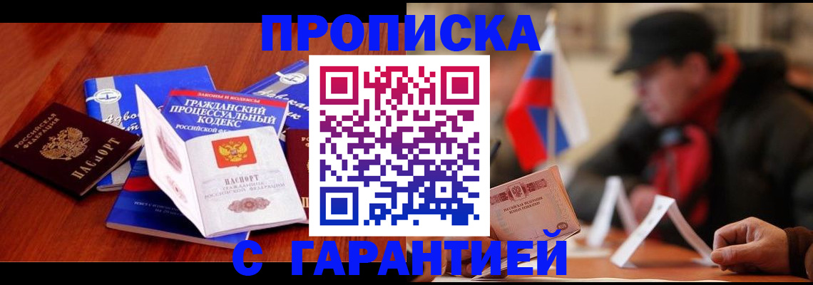 прописка ребенка в Урайе