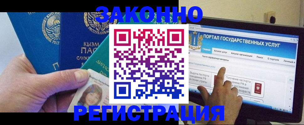 временная регистрация госуслуги в Урайе
