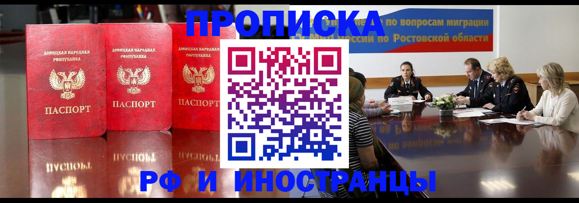 прописка гарантия в Урайе