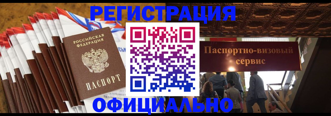 прописка гарантия в Урайе